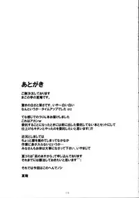 (COMIC1☆8) [Magono-Tei (Carn)] Kayumidome 11 Houme (No-Rin) [Chinese] [渣橙子個人漢化]