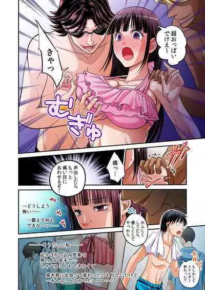 [Amane Shirou] Hatsujou Joshi Ryou Harem ~Sonnani Dashitara Ninshin Shichau!!~ Vol. 1-5
