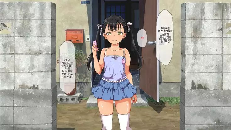 Lucky Dosukebe! Kouhen Zenpen | 럭키 스케베 전편