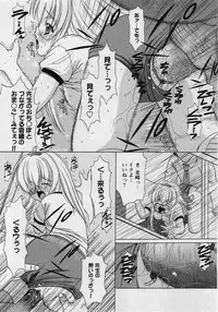 Comic Masyo 2004-08