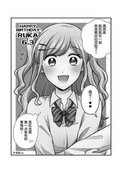 Sousaku Yuri Matome Hon 5