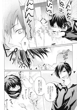 Please, And As You Please -durarara!! doujin