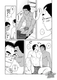 (C77) [Akitaku Kikaku (Taku Hiraku)] Hatsukoi Shoten | 初戀書店 [Chinese] [黑夜汉化组]