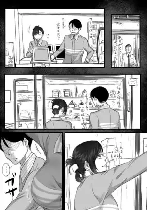 Re: 15-fun no Zangyou