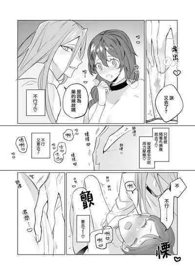 [Honto wa murasaki ka ゙ yokatta] jikken-tai 283 to okasa reta watashi | 实验体283和被侵犯的我 [Chinese] [莉赛特汉化组]