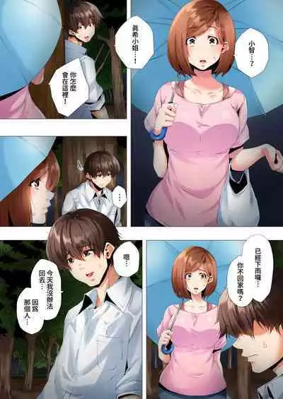 [Kanitomato] Hajimete no Mama ikara 2 jikan-go... Fuufu no Shinshitsu de netorareta Hitozuma no Kiroku | 初次媽媽活的兩小時後…在夫婦的寢室中被睡走的人妻紀錄 1-12 Complete [Chinese]