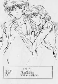 [Busou Megami (Kannaduki Kanna)] Ai & Mai Gaiden ~ Inma Rengoku Kanketsuhen ~ (Injuu Seisen Twin Angels)