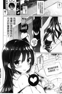 [Neet] Himitsudere - Secret Love [Chinese]