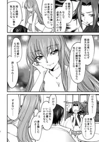 (C86) [Homura's R Comics (Yuuki Homura)] Bridal Kallen (Code Geass)