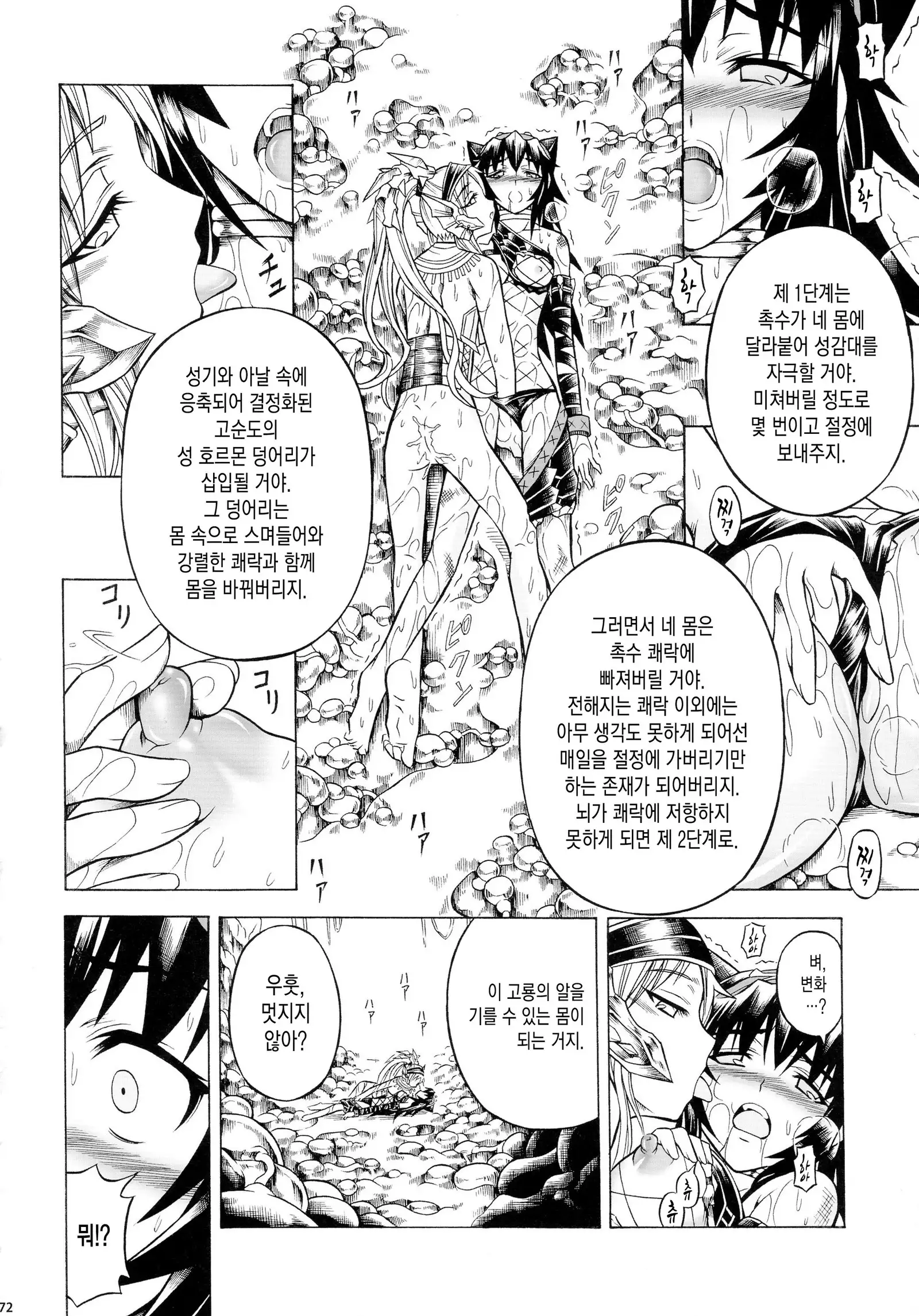 Solo Hunter-tachi no Seitai ch.1~3