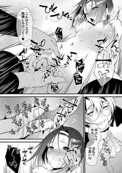 Amai Kyouki - Sweet Madness