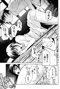 COMIC Momohime 2008-11