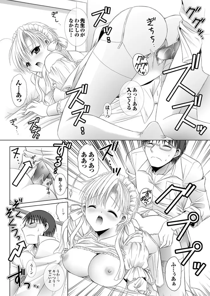 ラブギルド ＃02 Like A Virgin！！