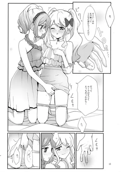 Anata ga Dress o Matottara