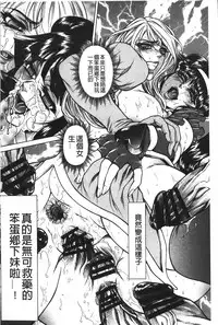 [Hino Toshiyuki] Injukujo Niku Zanmai | 淫熟女肉慘味 [Chinese]