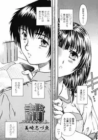 COMIC Momohime 2008-09