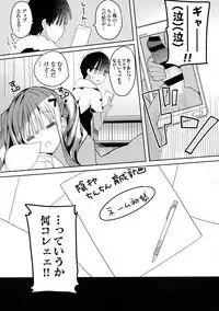 Bonyuu-chan wa Dashitai. 5