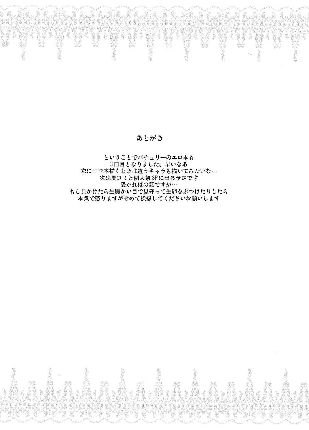 Cospatch