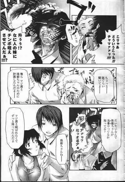 COMIC Momohime 2001-07