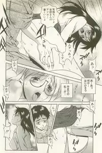 [Matsuzawa Kei] Ranman Fechi Romance - Glorious Fetish Romance