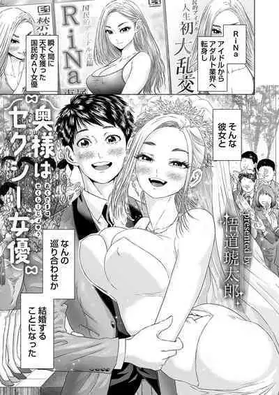 COMIC Magnum Vol. 174