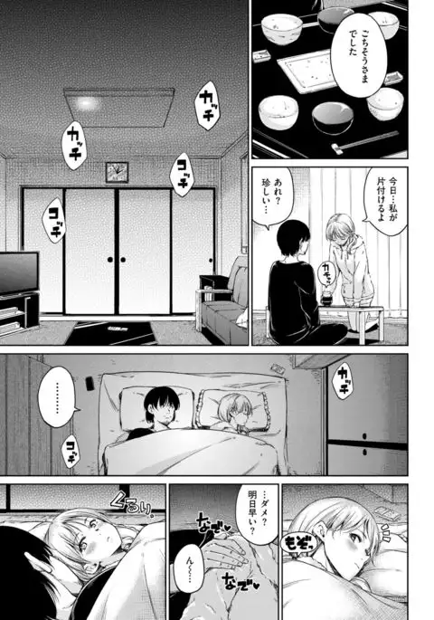 COMIC Kairakuten 2017-05