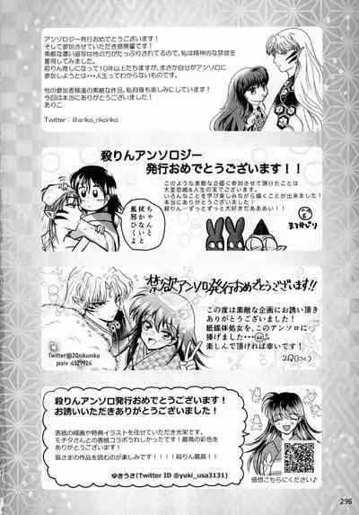 Kinyoku no Daiyoukai