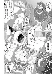 [Koukyuu denimu ni wa shichimi o kakenaide (futee)] PASSION Ookami sou suke no junan [Digital]