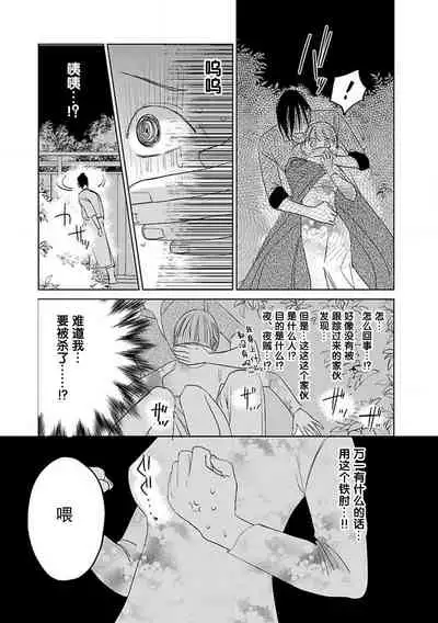 [Tamaru Iku] tensei! ? Bukan to nyan nyan ~ kōkyū enji-roku ~ | 转生！？武官和娘娘～后宫艳事录 1-7 [Chinese] [莉赛特汉化组]