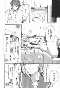 [H-Magazine] Comic MoeMax - Vol.008 [2008-01]