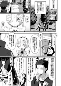 (C91) [Rolling Hyena (Takahan)] Re:Ero kara Hajimeru Seikoui Seikatsu (Re:Zero kara Hajimeru Isekai Seikatsu)