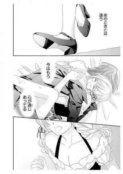 Ero ◆ Meruhen Aoi Tori 1-10