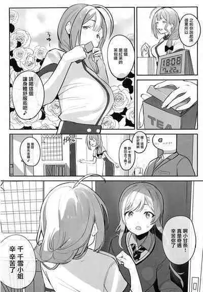 Osaki Amana Dosukebe Goudoushi Amanashicomeria