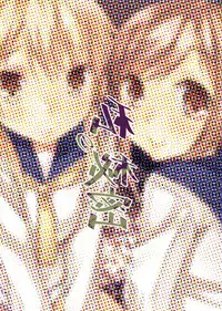 (C84) [Katamichi Kippu (Mikage Sekizai)] Watashi no Himitsu (Yuyushiki) [English] [SMDC]