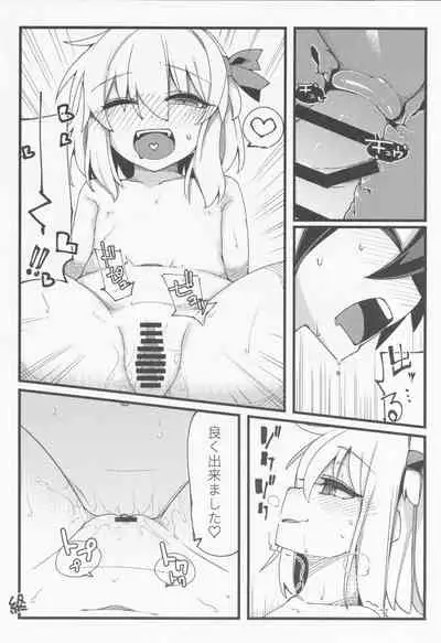 Shotagui Rumia Ketteisen