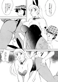 [ALPS] Okachimentaiko La Nina (Cutey Honey, Outlaw Star, Dead or Alive)