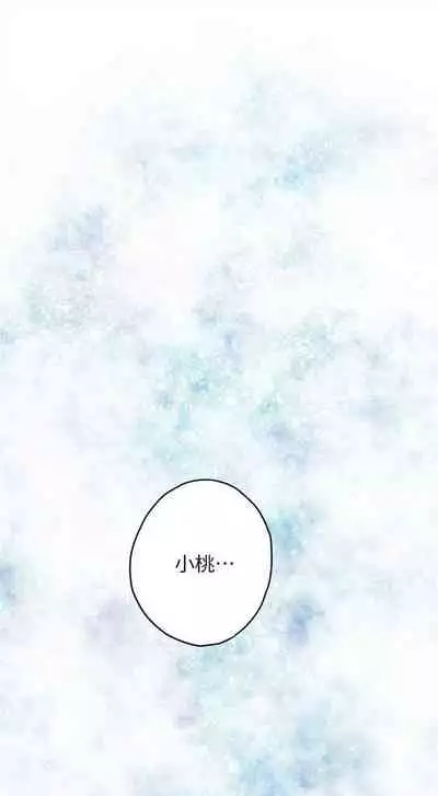 [龜足] S-Mate 1-100 官方中文（完結）