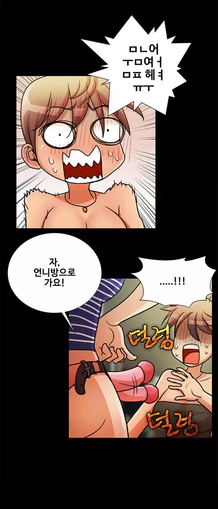 Will You Do as I Say? Ch.0-20