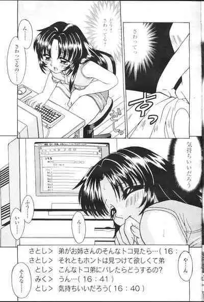 COMIC Momohime 2001-07