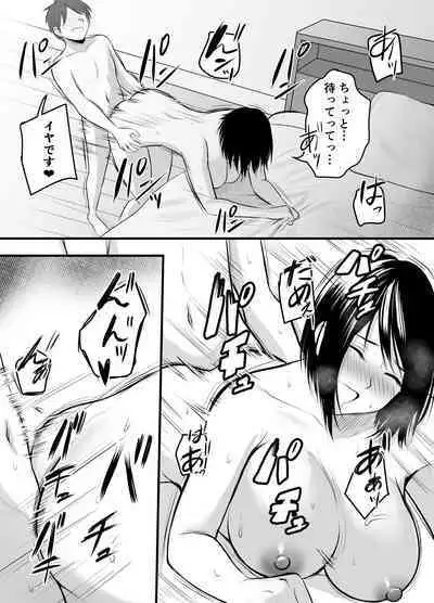 Appli de Macching shita Katabutsu na Moto Tannin Onna Kyoushi to Tsukiaimashita! 2