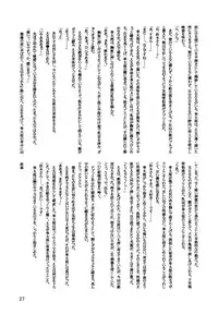 (C83) [Leaf Party (Nagare Ippon)] LeLe Pappa Vol.22 Kousoku Nabla (Hyouka)