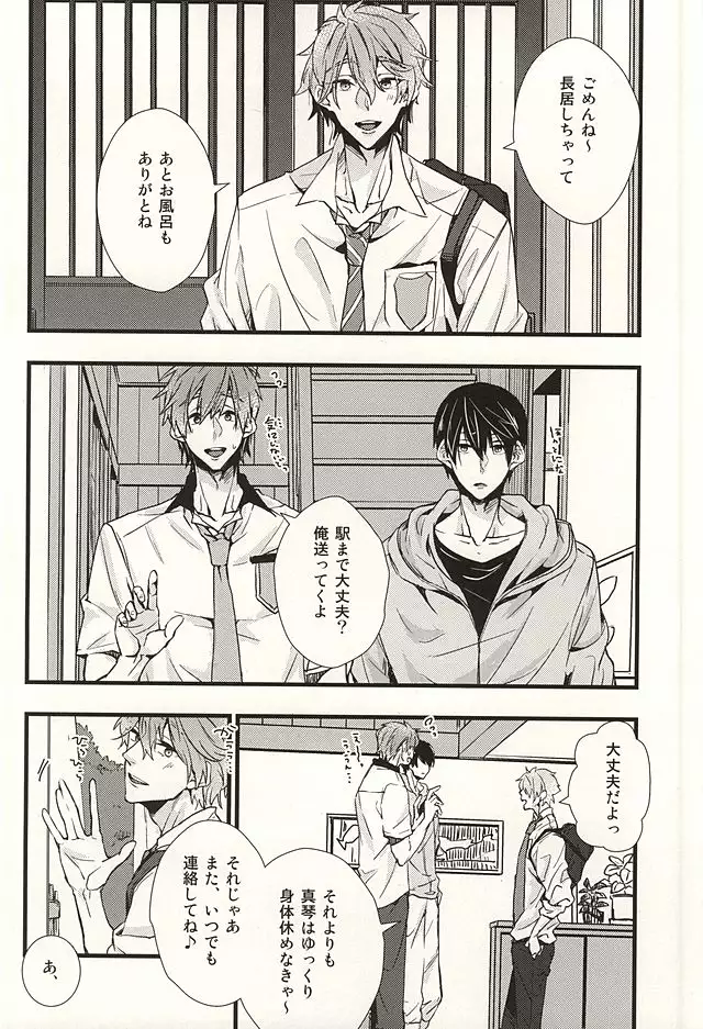 Bokura no Namae o Oshiete Ageru