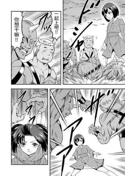 [Haracock no Manga Beya (Haracock)] Onigashima Nyotaika Shiiku -Oni no Anego wa Otokonoko o Toraeta- Sono 1 [Chinese] [药娘小月个人机翻]