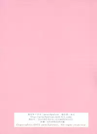 (COMITIA112) [peachpulsar (Mira)] Chuu Shite Vampire Girls -Kakyusei ni Oshioki o- | 親親—吸血鬼女孩—小學妹的懲罰— [Chinese] {G&南音的百合豆腐磨坊}