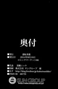 (C86) [Akuten Soushin (Kokutou Nikke)] Kanmusu Chakunin Hibiki Yakuduke Yokuryuu Choukyou (Kantai Collection -KanColle-) [Chinese] [CE家族社]