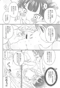 [GA FAKE (Tajima Yasue)] Docchi de Yaru? (Mitsudomoe)