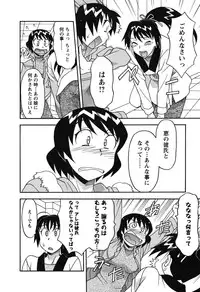 [Yanagi Masashi] Renai Akuma 1 - Love and Devil