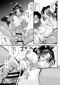 (SC35) [2B (MANA-KO)] Ryouzanpaku Onsen 4 ~Tokumori Tsuyudaku Shigure don~ (History's Strongest Disciple Kenichi)