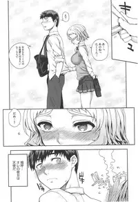 [CARN] Otome Dukushi