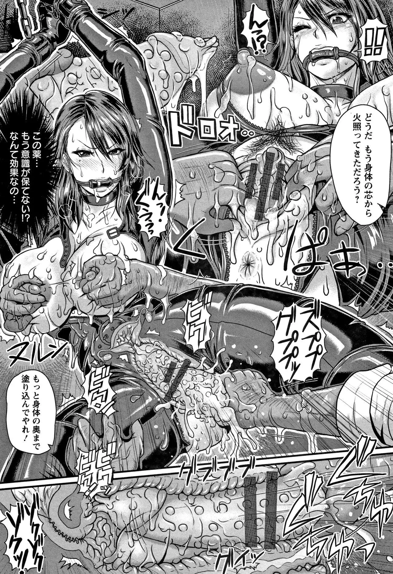 Mesujiru Shibori Nama!